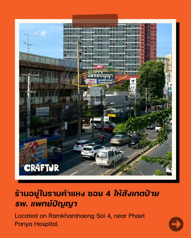 โพสต์ IG วิธีมาร้าน (ตัวอย่าง)