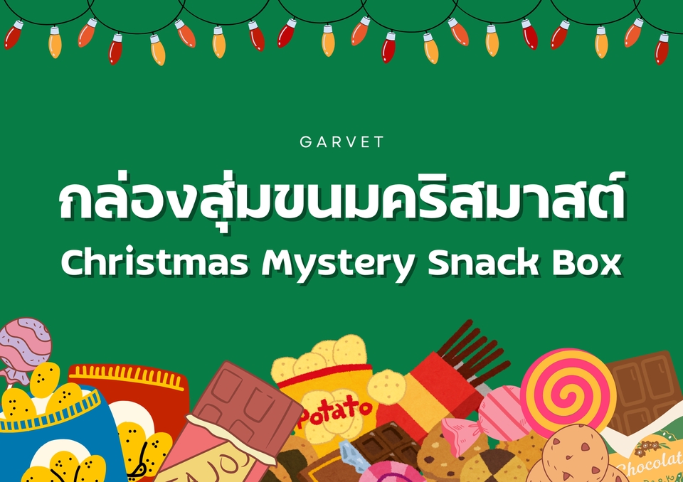 ออกแบบป้ายสำหรับงานคริสมาสต์