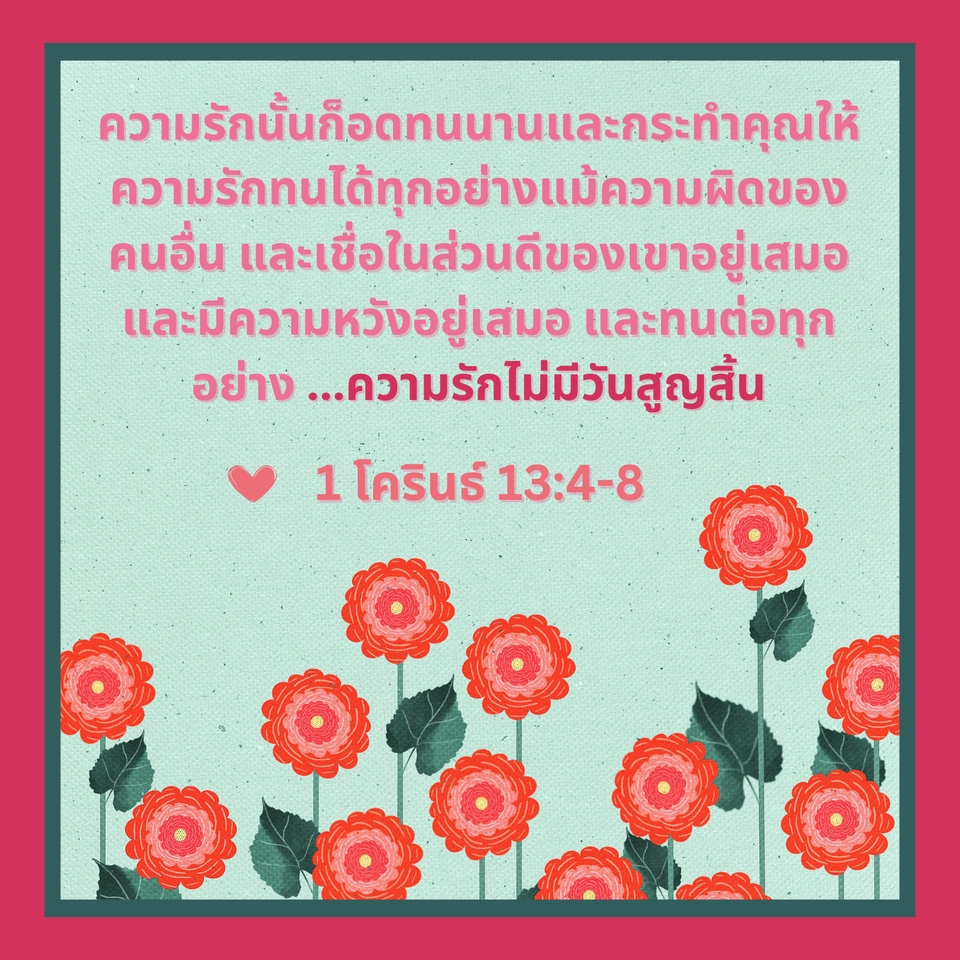 งานกราฟิกวันวาเลนไทน์ 1