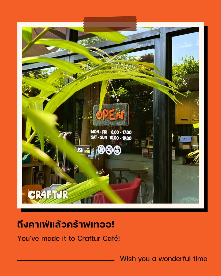 โพสต์ IG วิธีมาร้าน (ตัวอย่าง)