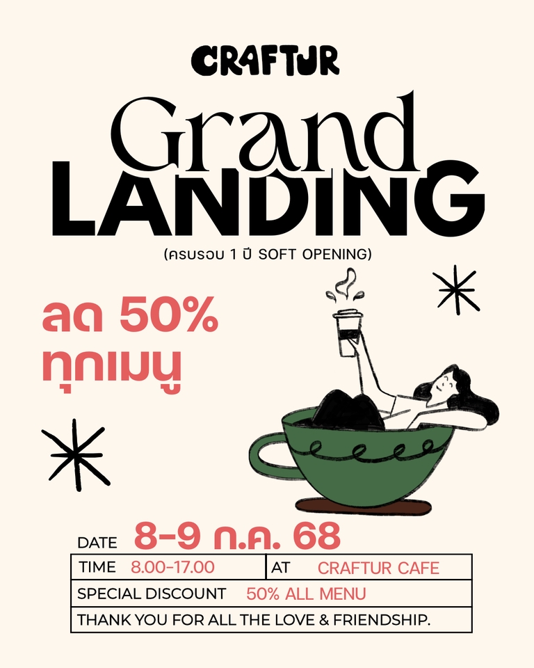 ออกแบบโพสต์ IG คุมโทน