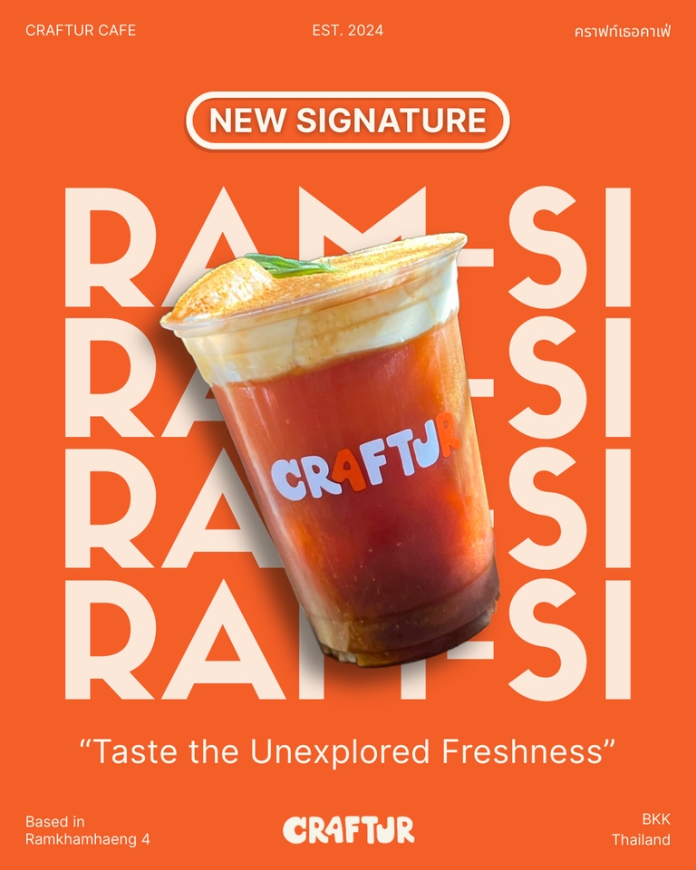 โปสเตอร์เครื่องดื่มซิกเนเจอร์ (ส้ม)