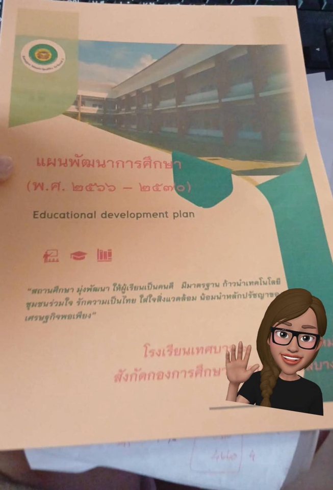 รับพิมพ์งานรายงานการศึกษา พัฒนาการศึกษา 2566-2570 รับจัดทำเอกสาร