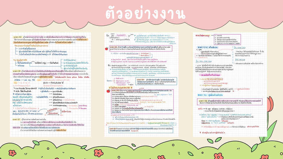 อื่นๆ - รับจดสรุป ดูคลิปบรรยาย จดเล็คเชอร์ ทำโน้ตย่อ เขียนงาน พิมพ์งาน - 2