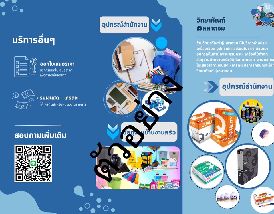 สื่อสิ่งพิมพ์และนามบัตร - รับออกแบบโปรชัวร์ โปสเตอร์ - 6