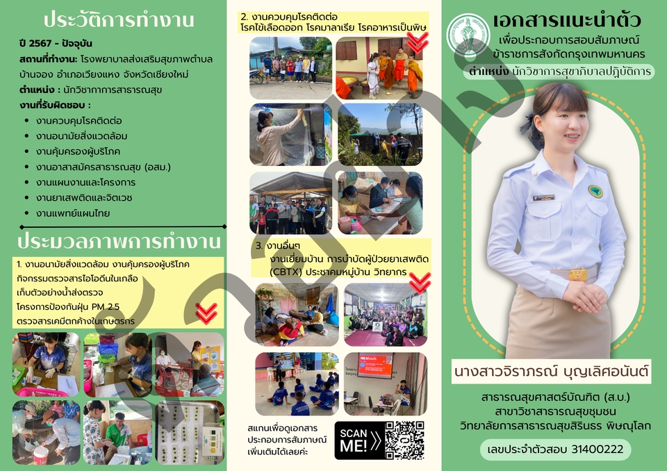 สื่อสิ่งพิมพ์และนามบัตร - รับออกแบบโปรชัวร์ โปสเตอร์ - 2