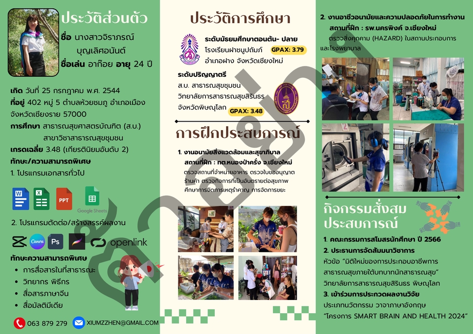 สื่อสิ่งพิมพ์และนามบัตร - รับออกแบบโปรชัวร์ โปสเตอร์ - 3