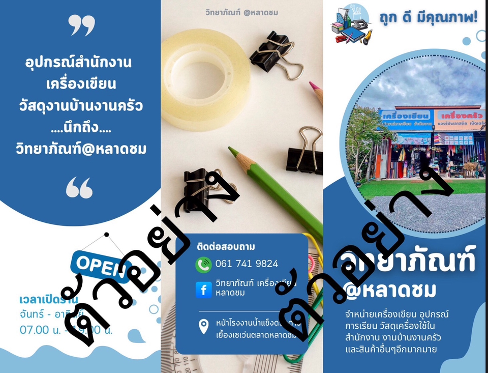 สื่อสิ่งพิมพ์และนามบัตร - รับออกแบบโปรชัวร์ โปสเตอร์ - 7