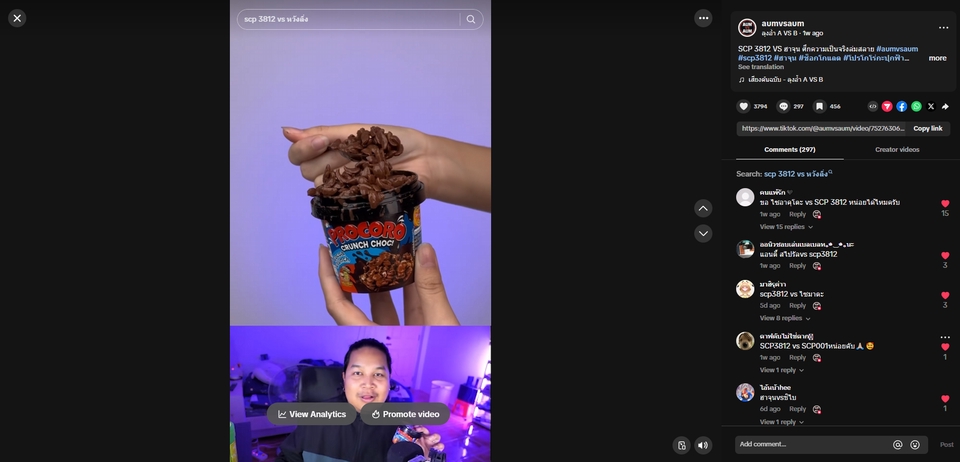 โฆษณาสินค้าขนมช็อคโกแลต PROCORO