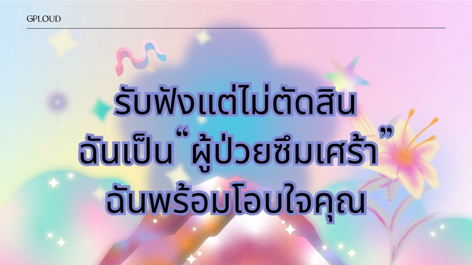 💔 ในวันที่หัวใจคุณไม่เข้มแข็งในวันที่รู้สึกว่าโลกไม่มีใคร แต่จริงๆแล้วคนที่สำคัญที่สุดคือตัวคุณเอง 
