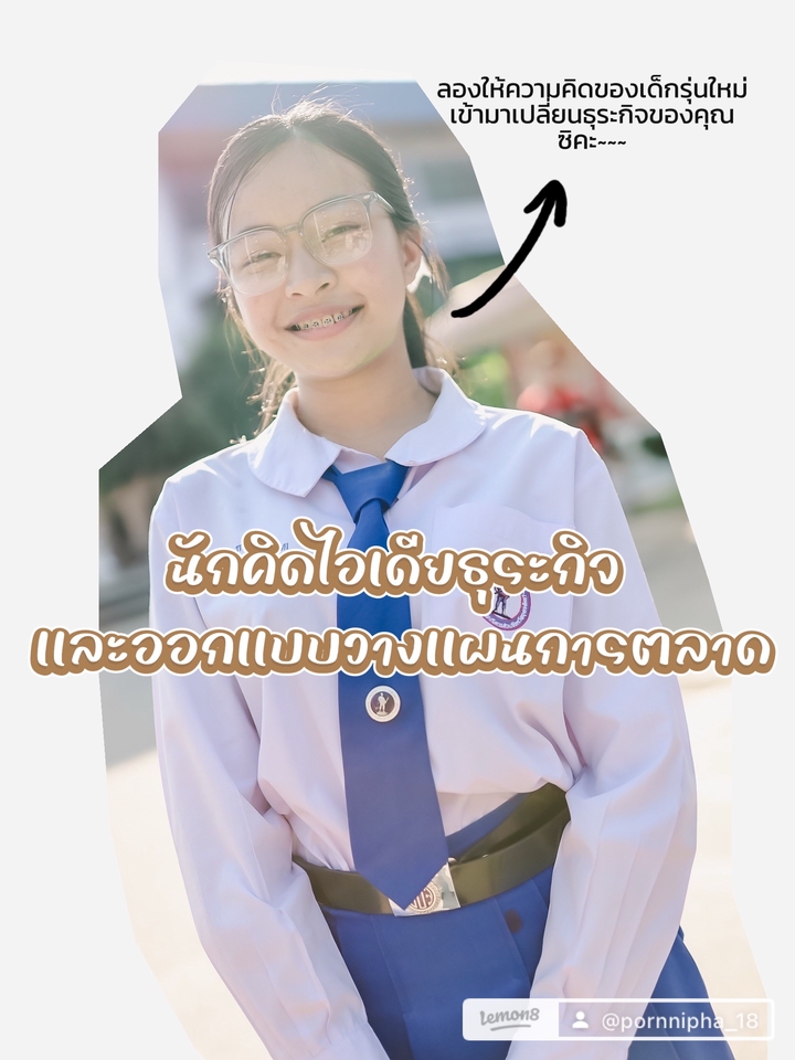ปรับบุคลิกภาพเสริมสร้างความมั่นใจ เรียนบุคลิกภาพ