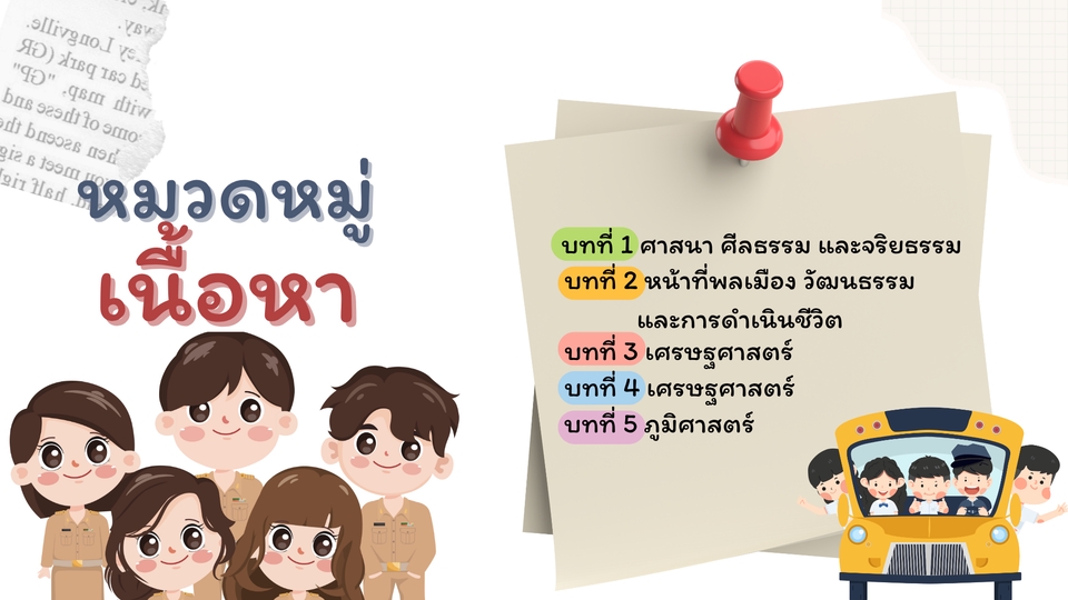 รับทำ canva ออกแบบสไลด์สวย ๆ เน้นทำสไลด์ canva เนื้อหาพร้อมรูปภาพประกอบ เข้าใจง่าย เหมาะสำหรับนำเสนอผลงาน งานวิจัย หรือออกแบบโปสเตอร์ประชาสัมพันธ์ ค้นหา บริการ canva ดีไซน์ไทย