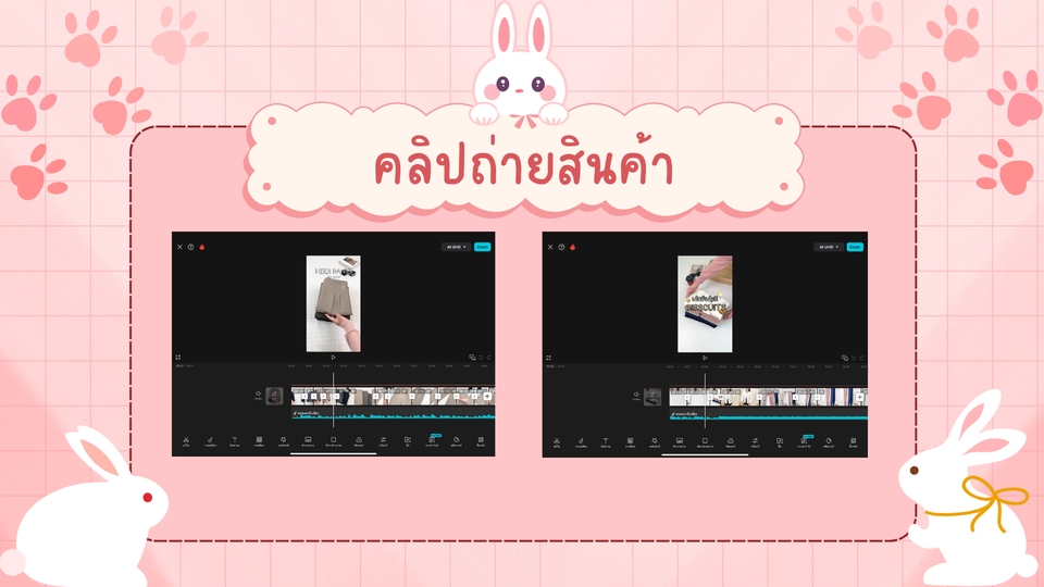 รับตัดต่อวีดีโอ ตัดต่อคลิป tiktok ทำวีดีโอโปรโมท