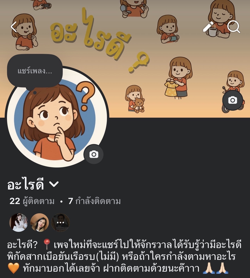 เขียนรีวิว - รับรีวิวร้านอาหาร คาเฟ่ เกม สินค้า และอื่นๆ - 2