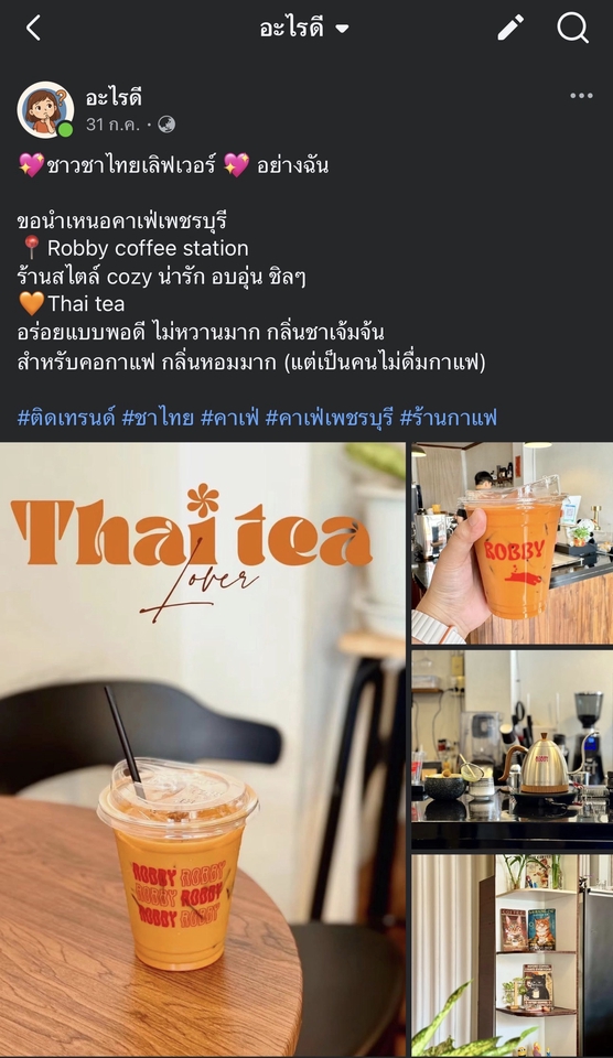เขียนรีวิว - รับรีวิวร้านอาหาร คาเฟ่ เกม สินค้า และอื่นๆ - 5