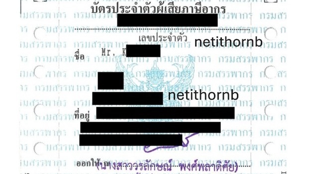 รับร่างสัญญา รูปภาพบัตรประจำตัวผู้เสียภาษีอากรของผู้รับปรึกษากฎหมาย แสดงข้อมูลส่วนตัว