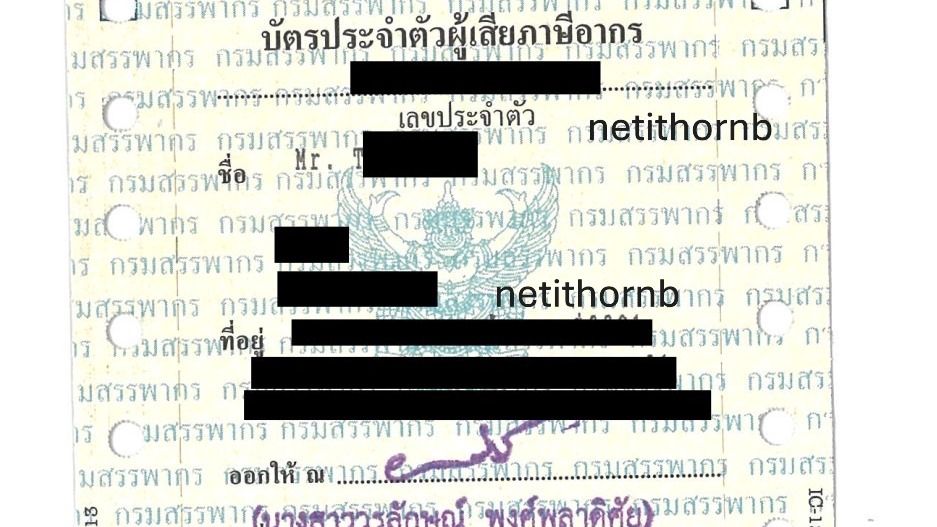 ภาพถ่ายบัตรประจำตัวผู้เสียภาษีอากร, บริการปรึกษากฎหมายและรับร่างสัญญา โดยทนายความฟรีแลนซ์