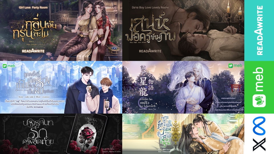 Head banner แบนเนอร์เว็บ/ปกเพจ