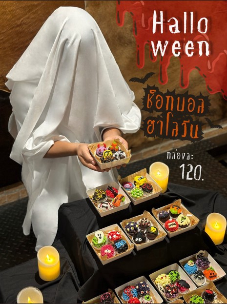 ออกแบบแบนเนอร์ฮาโลวีนน่ารัก รับออกแบบแบนเนอร์