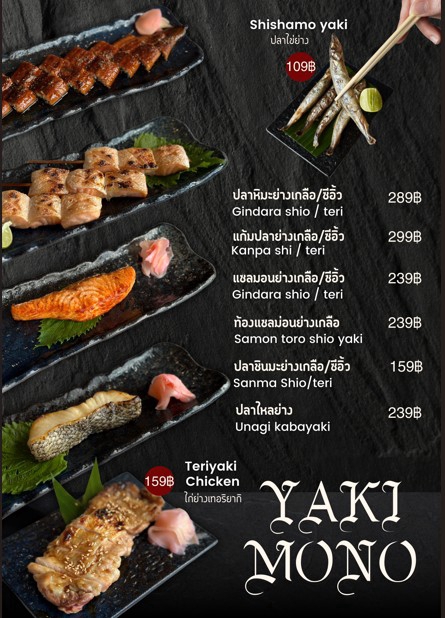 ออกแบบแบนเนอร์เมนูอาหารญี่ปุ่น รับออกแบบแบนเนอร์ร้านอาหาร