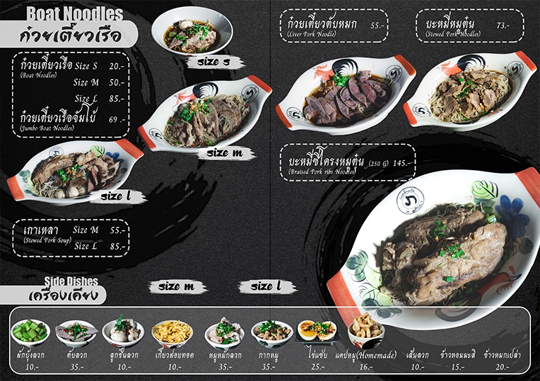 ออกแบบแบนเนอร์ร้านอาหารไทย เมนูBoat Noodles