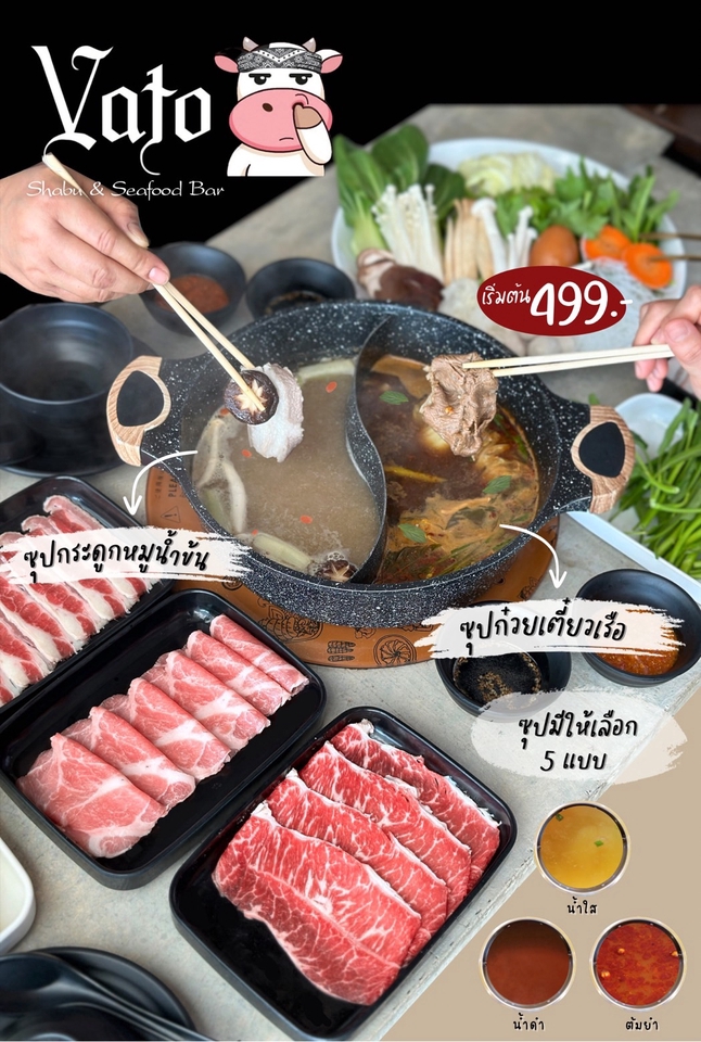 ออกแบบแบนเนอร์ร้านชาบู Vato โปรโมชั่น 499 บาท