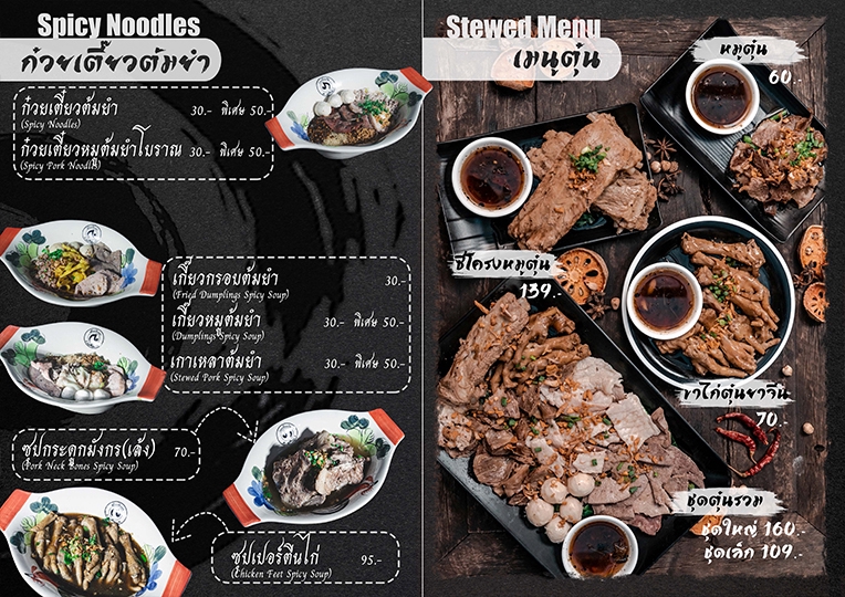 ออกแบบแบนเนอร์เมนูอาหารไทย พร้อมราคา รับออกแบบแบนเนอร์ร้านอาหาร