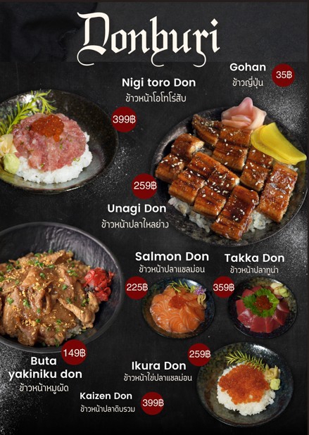 ออกแบบแบนเนอร์เมนูอาหารญี่ปุ่น Donburi พร้อมราคา