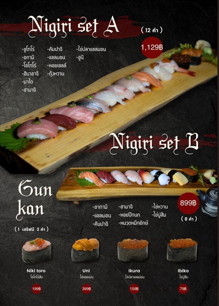 ออกแบบแบนเนอร์ร้านอาหารญี่ปุ่น เมนูซูชิ nigiri set ราคา โปรโมชั่น