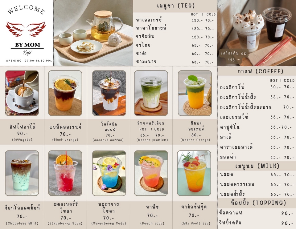 ออกแบบแบนเนอร์เมนูเครื่องดื่มน่าทานสำหรับร้านกาแฟ By Mom