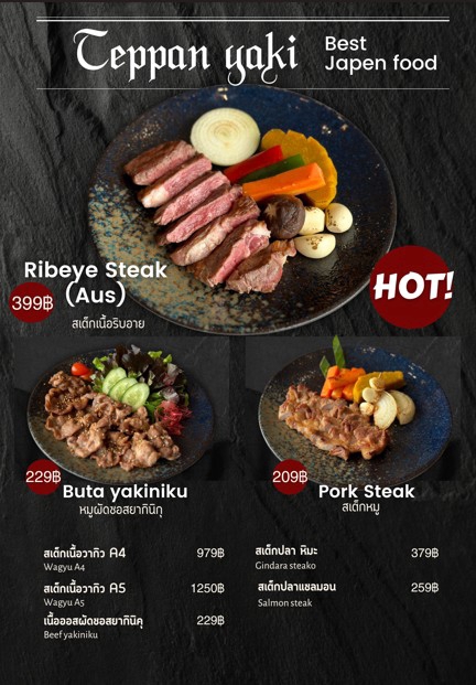 ออกแบบแบนเนอร์ร้านอาหารญี่ปุ่น เมนูอาหาร พร้อมราคา