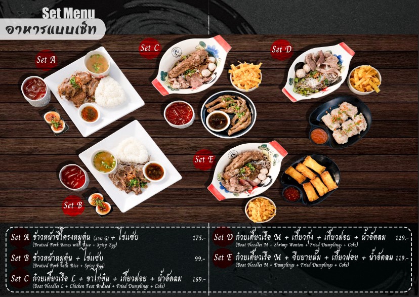ออกแบบแบนเนอร์เมนูอาหารไทยน่าทาน