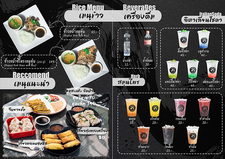 ออกแบบแบนเนอร์ร้านอาหารไทย เมนูอาหารเครื่องดื่ม