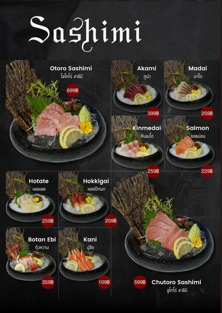 ออกแบบแบนเนอร์อาหารญี่ปุ่น ซาชิมิ โปรโมชั่นร้านอาหาร