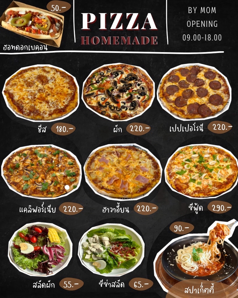 ออกแบบแบนเนอร์ร้านพิซซ่าโฮมเมด เมนูอาหารไทย
