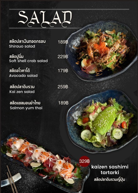 ออกแบบแบนเนอร์เมนูอาหารไทย รับออกแบบแบนเนอร์ร้านอาหาร