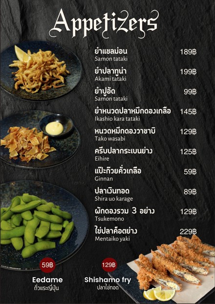 ออกแบบแบนเนอร์เมนูอาหารญี่ปุ่น