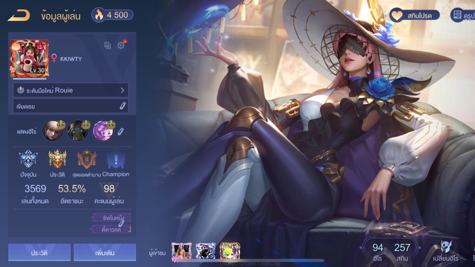 หน้าปกเกม