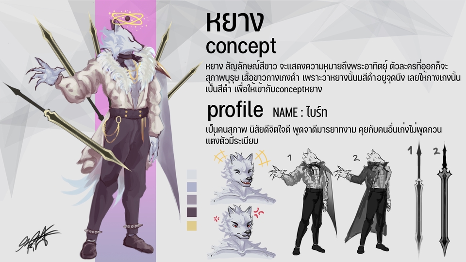 ออกแบบตัวละคร หยาง ไบร์ท สไตล์แฟนตาซี คาแรคเตอร์ดีไซน์ วาดภาพประกอบ