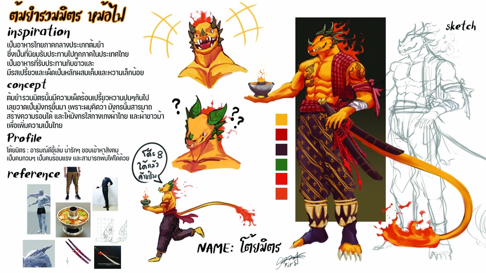 ออกแบบตัวละครมังกรสไตล์ญี่ปุ่น ต้มยำรวมมิตร หมอไฟ