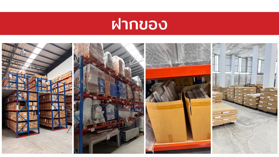 ใช้พื้นที่เล็ก ใหญ่ ฝากของได้ตามความต้องการ