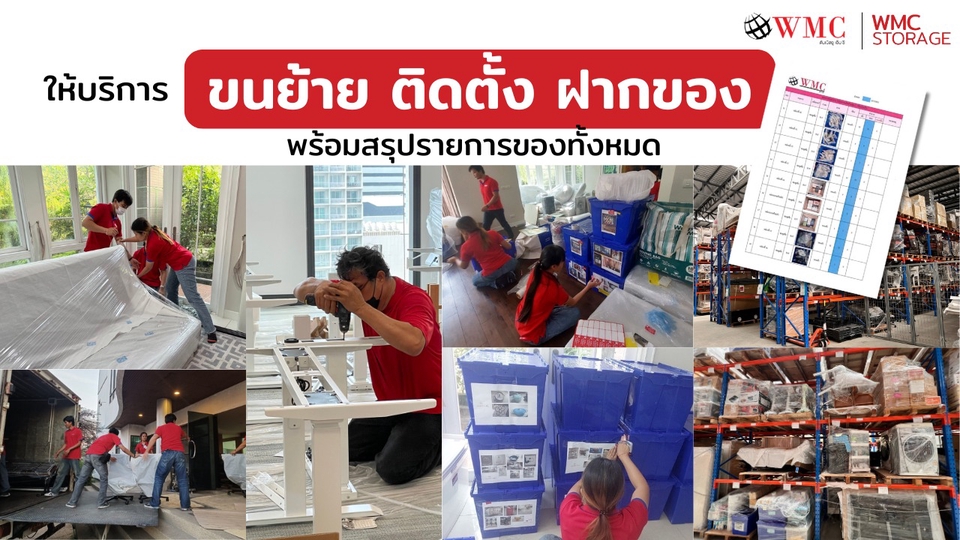 ย้ายบ้านฝากของ บ้านที่กำลังรีโนเวท, บริษัทที่ต้องย้ายออฟฟิศ, เก็บของจัดอีเวนต์, พื้นที่เก็บของ