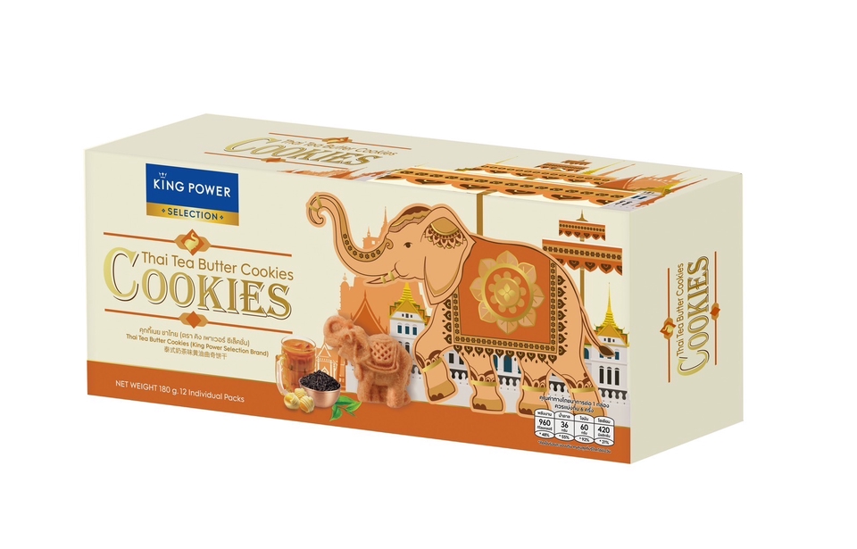 ออกแบบบรรจุภัณฑ์ขนม คุกกี้ชาไทย King Power แพคเกจจิ้งสวยหรู