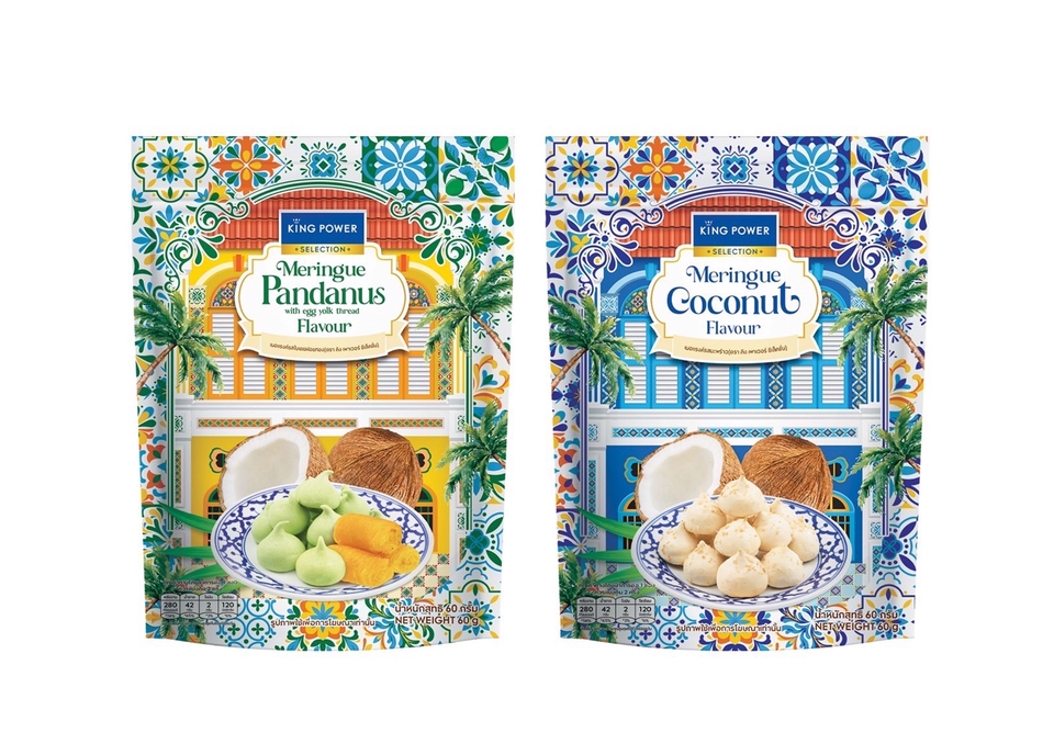 ออกแบบบรรจุภัณฑ์ขนม King Power เมอแรงค์ กลิ่นpandanus มะพร้าว สวยงาม น่ารับประทาน