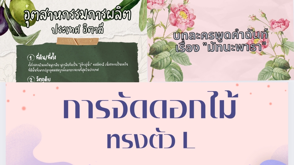 ออกแบบ infographic poster ใบปลิว โลโก้ เมนูร้านอาหาร