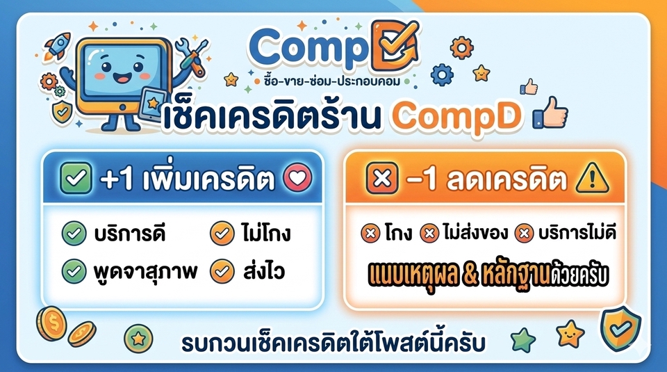 จัดสเปคคอม - รับประกอบคอมพิวเตอร์ตามงบประมาณและสเปก - 3