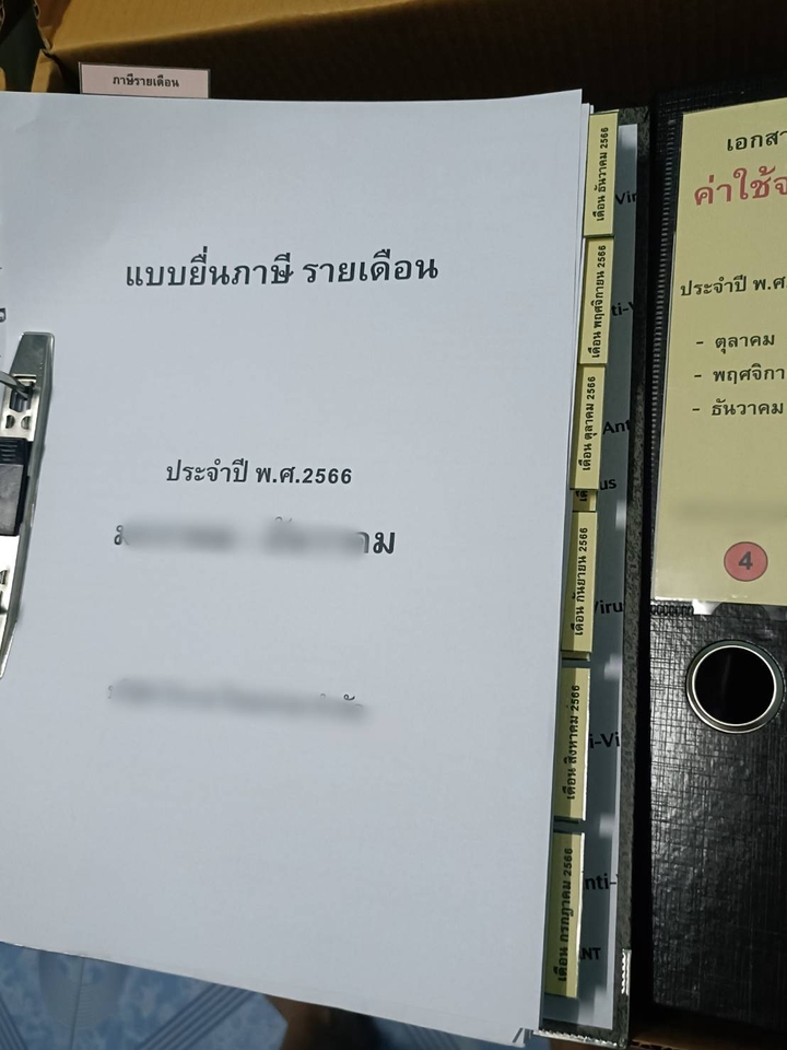 ทำบัญชีและยื่นภาษี - รับจัดเรียง !! เก็บเอกสาร !! รายได้ - ค่าใช้จ่าย ของบริษัท - 6