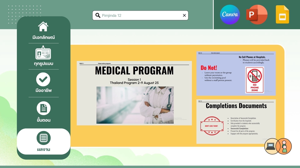 Presentation - รับออกแบบทำ Presentation / PowerPoint / Canva ดีไซน์สร้างสรรค์ ทุกประเภท TH/EN - 9