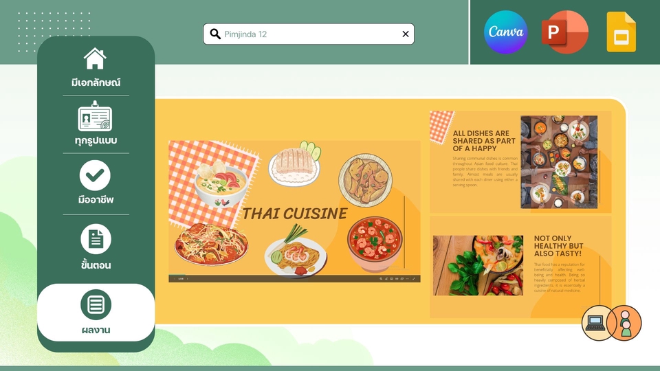 Presentation - รับออกแบบทำ Presentation / PowerPoint / Canva ดีไซน์สร้างสรรค์ ทุกประเภท TH/EN - 6