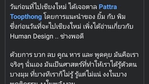 ดูดวงพรหมชาติ  วันเดือนปีเกิด  แม่นๆ  เชียงใหม่